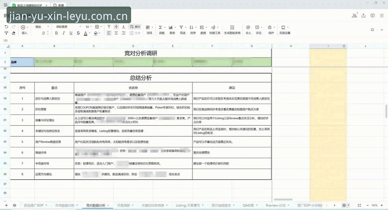 乐鱼中国直播平台竞品推荐iOS版 乐鱼体育平台iOS版竞品推荐深度分析:从数据替代到投注评测的实战指南